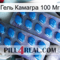 Гель Камагра 100 Мг viagra2